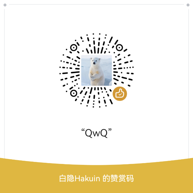 微信赞赏码